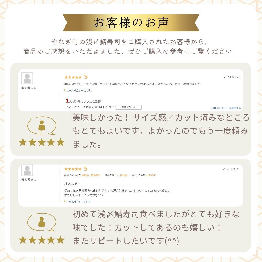 【福井名物】料亭が作ったカット済み〆鯖寿司(4切れ200g前後)