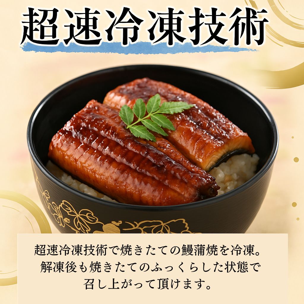 タレの旨さに唸る!老舗料亭仕込みの冷凍カット済うなぎ蒲焼|2人前150g×2袋
