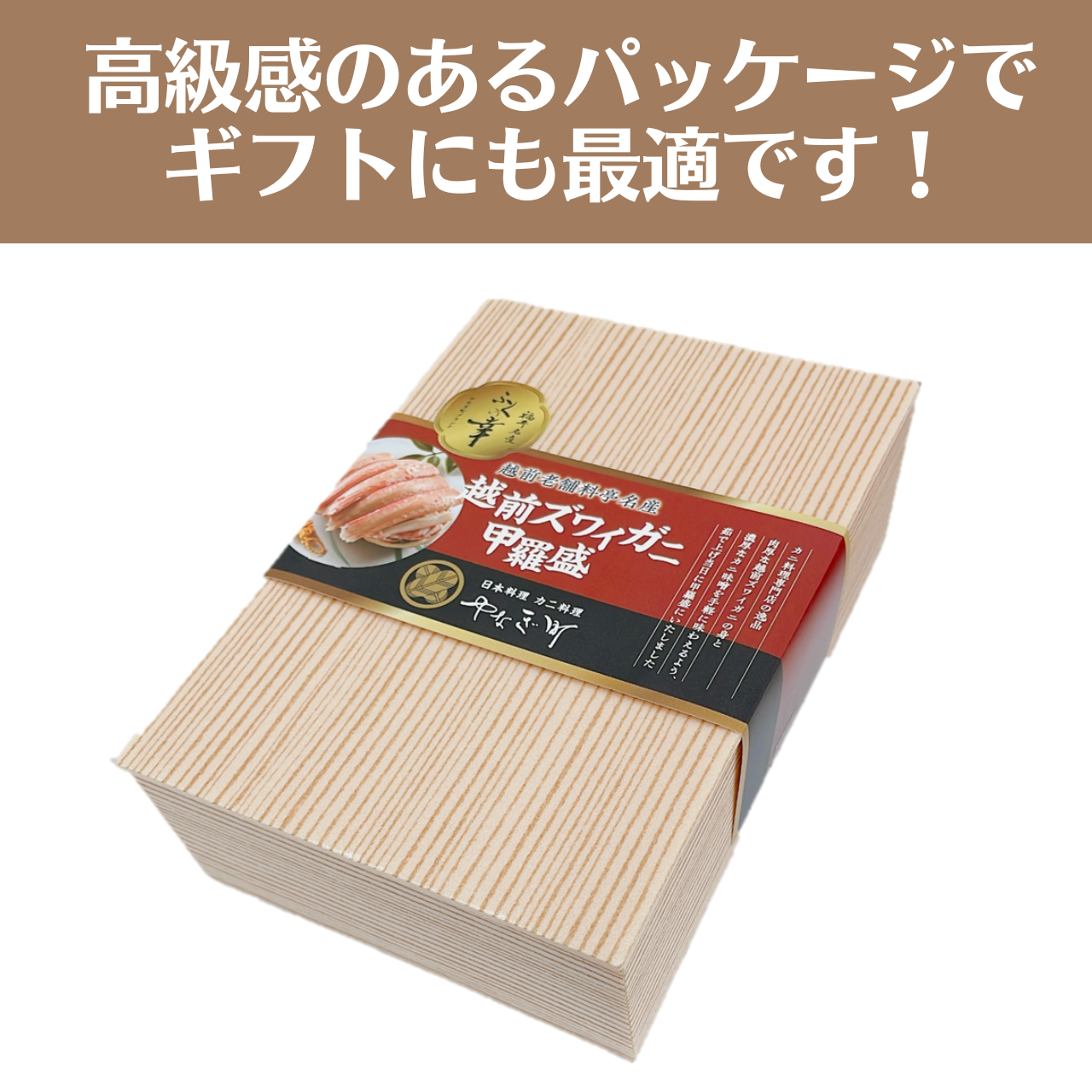 【10月発送限定!2個で10000円】【最短翌日着】カニ 国産 調理不要!越前ズワイガニ甲羅盛 茹で立ての味をご家庭で味わえます