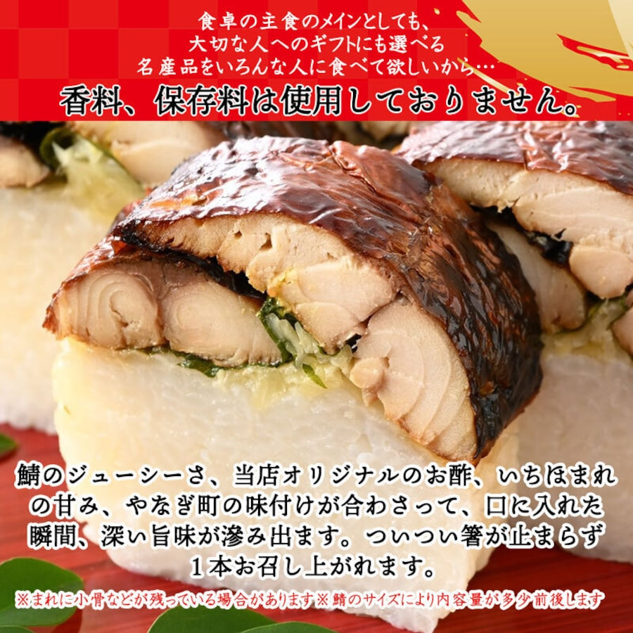 焼鯖寿司 越前かに・日本料理「やなぎ町」