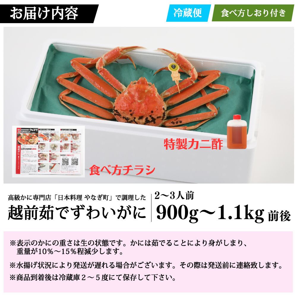 【先行予約でセイコ蟹付】【11月~12月20日、1月到着】 着日指定可 捌き済選択OK 高級料亭 お取り寄せ 蟹 越前がに 本ズワイガニ ボイル済 900g~1.1kg 国産 冷蔵かに