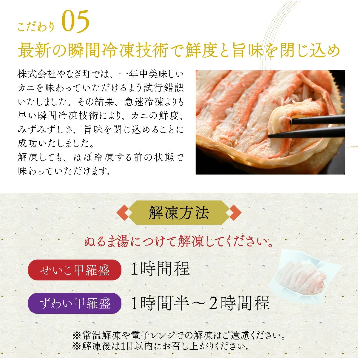 【最短翌日着】【3個で10000円!】調理不要! せいこがに甲羅盛 香箱がに 内子と外子が絶品の蟹 茹で立ての旨味を急速冷凍で閉じ込め