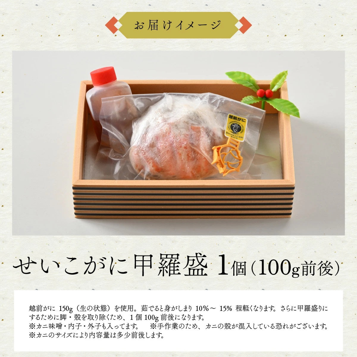 【最短翌日着】【3個で10000円!】調理不要! せいこがに甲羅盛 香箱がに 内子と外子が絶品の蟹 茹で立ての旨味を急速冷凍で閉じ込め