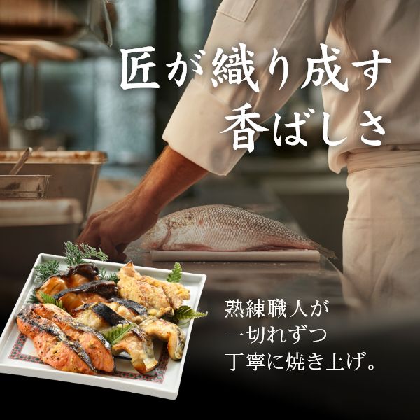 料亭のカット済肉厚焼き鯖寿司・焼魚詰合せ
