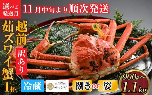 ふるさと納税で越前がに｜品質に間違いない老舗の茹でズワイガニ