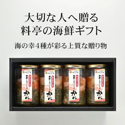 【父の日・お中元ギフト】料亭出汁で食べる北陸産紅ズワイガニの蟹ミルフィーユ4個セット