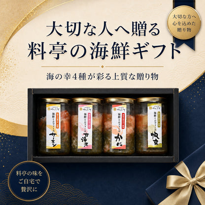 【最短翌日お届け】料亭出汁で食べる海鮮ミルフィーユ4種セット｜海鮮丼の具・冷凍海鮮ギフト
