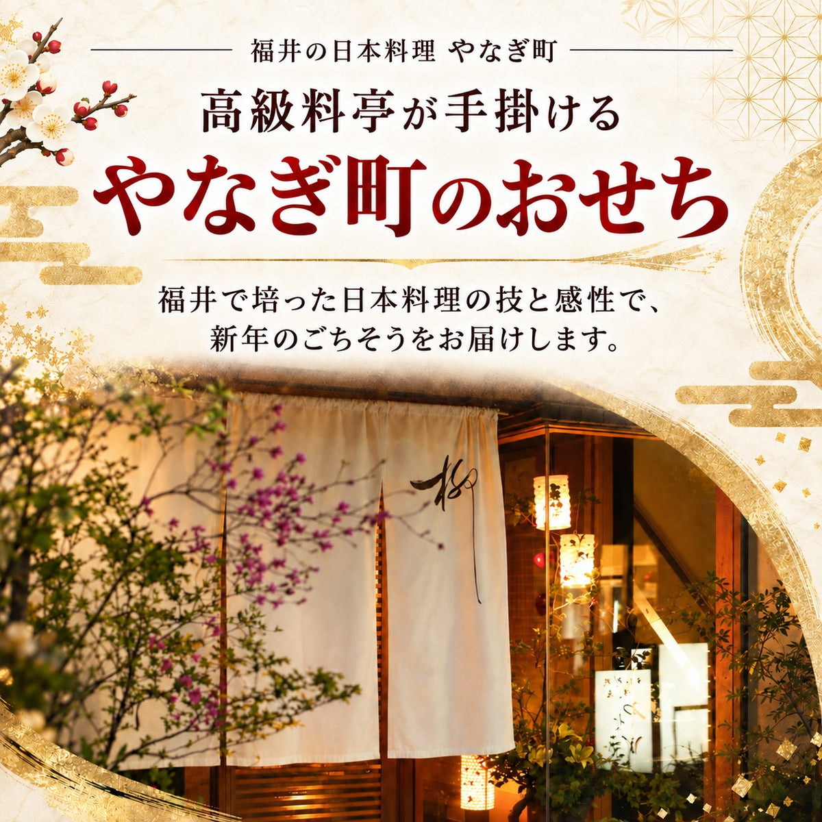 グルメオードブル 22品｜2〜3人前・一段重｜福井の日本料理 やなぎ町