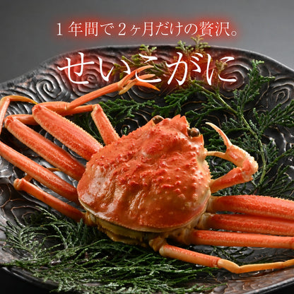 【11月以降お届け】越前がに・セイコガニ甲羅盛 食べ比べセット｜ズワイガニ1個＋せいこがに2個