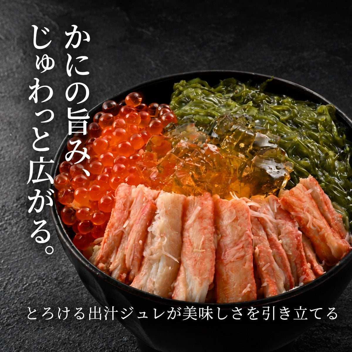 【父の日・お中元ギフト】料亭出汁で食べる北陸産紅ズワイガニの蟹ミルフィーユ4個セット