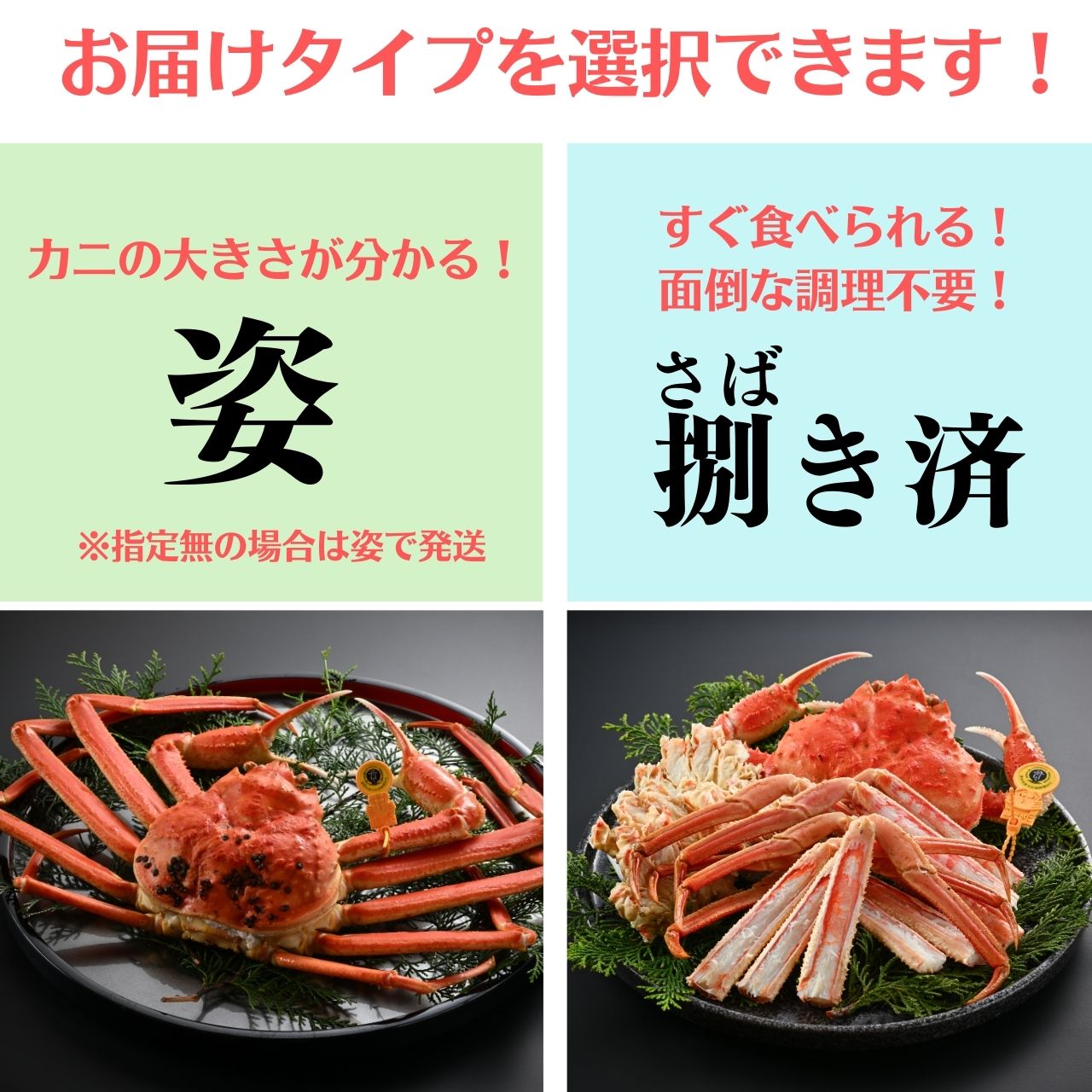 【12月1～20日到着】高級料亭 越前がに ズワイガニ ボイル済 1.1kg～1.3kg 国産 冷蔵かに 捌き済選択OK 着日指定可