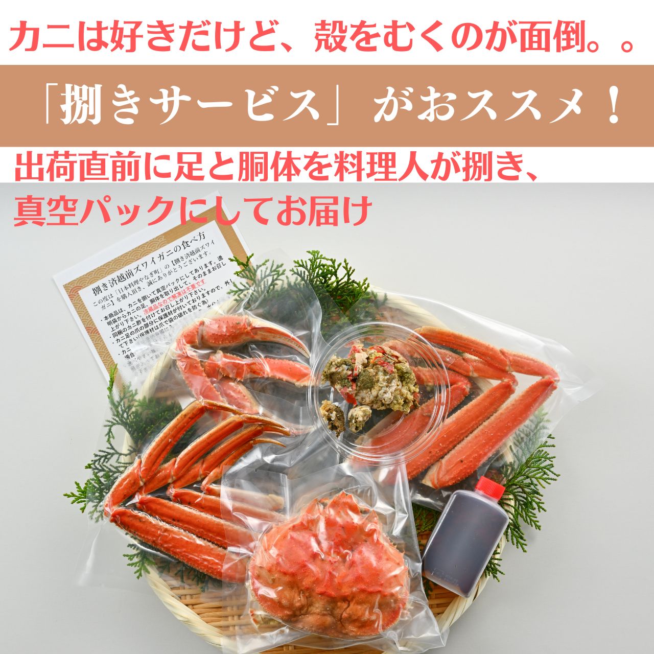 【1～3月到着】訳あり 着日指定可 捌き済選択OK 高級料亭 越前がに 本ズワイガニ ボイル済 900g～1.1kg 国産 冷蔵かに