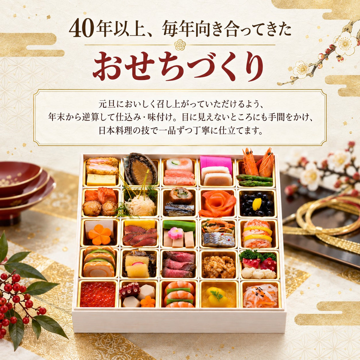 宝石箱おせち 30品｜2〜3人前・一段重｜福井の日本料理 やなぎ町