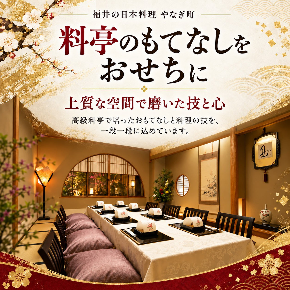 グルメオードブル 22品｜2〜3人前・一段重｜福井の日本料理 やなぎ町