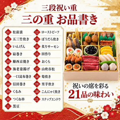 三段祝い重｜全60品・3～4人前 日本料理やなぎ町の料亭おせち