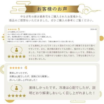 【福井名物】 福井の料亭が作る「カット済み焼き鯖寿司」 急速冷凍で出来立てをお届け