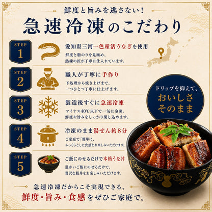 愛知県三河一色産 国産うなぎ蒲焼 2人前｜料亭仕込みの六度焼き・特製だれ｜120g×2袋・山椒付き
