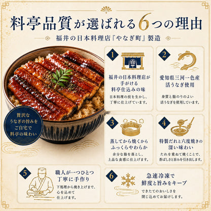 愛知県三河一色産うなぎと六度焼きなど料亭品質が選ばれる6つの理由