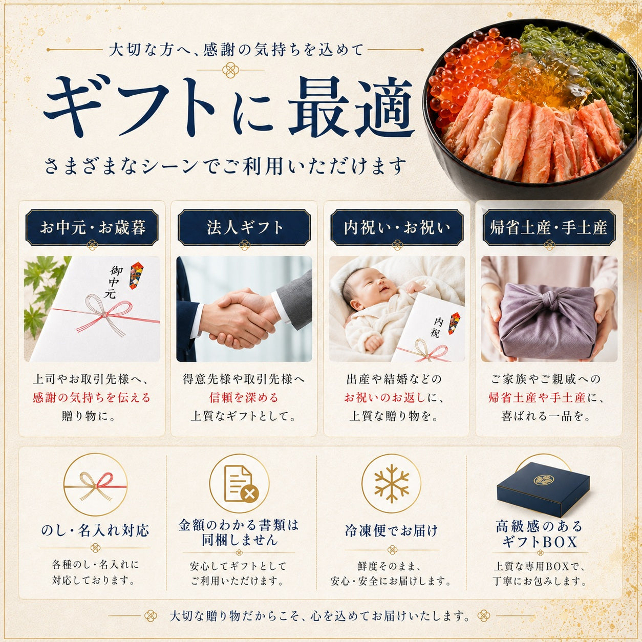 【お中元・夏ギフト】高級海鮮丼の具 北陸産紅ズワイガニの蟹ミルフィーユ4個セット｜料亭出汁ジュレ付