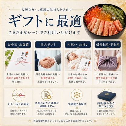 【お中元・夏ギフト】高級海鮮丼の具 北陸産紅ズワイガニの蟹ミルフィーユ4個セット｜料亭出汁ジュレ付