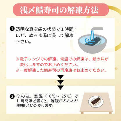 〆鯖寿司 越前かに・日本料理「やなぎ町」