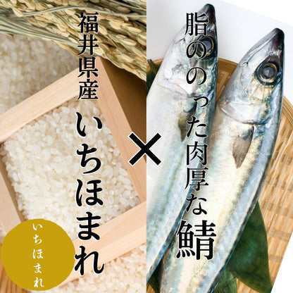 焼鯖寿司　越前かに・日本料理「やなぎ町」