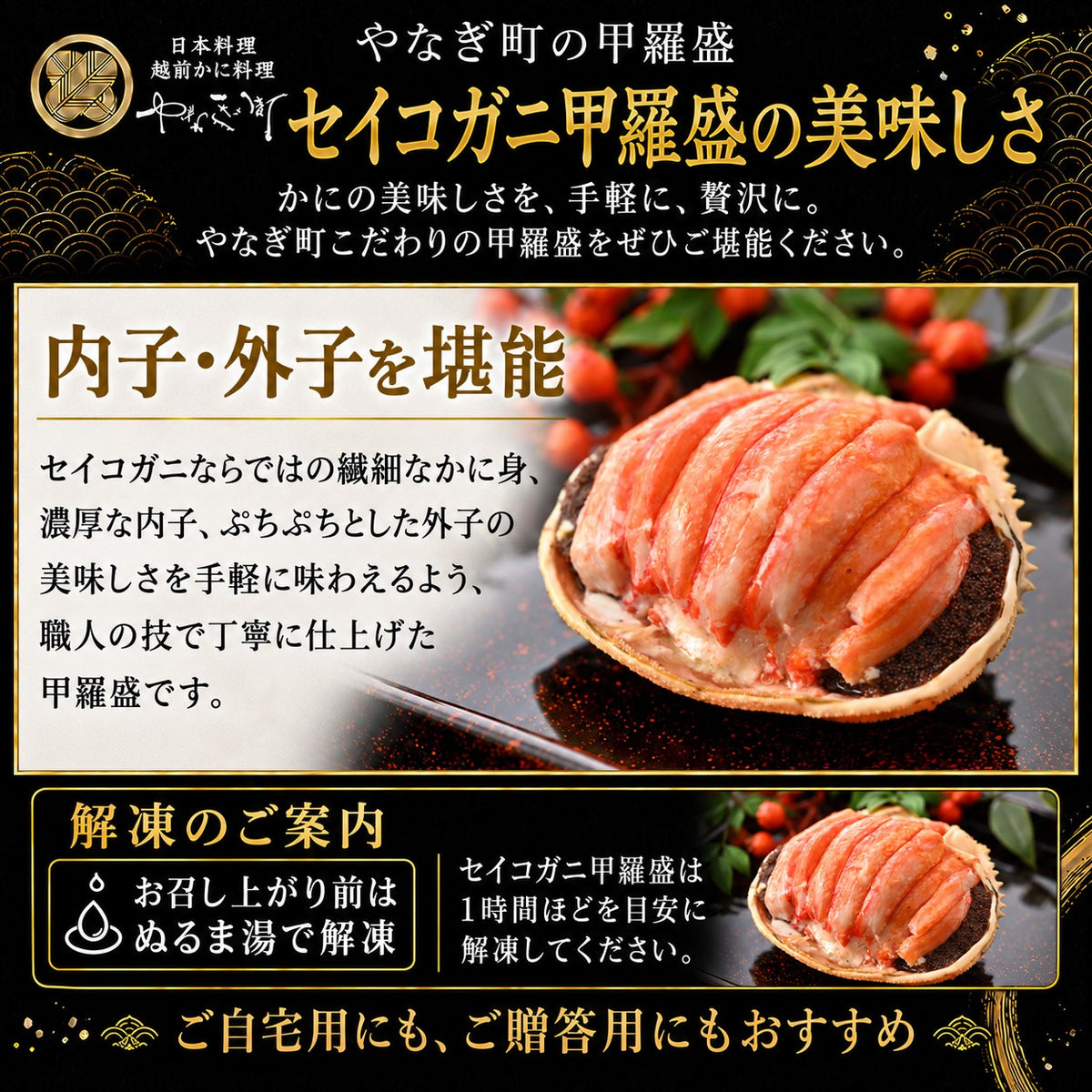 【11月以降お届け】【訳あり・箱なし】せいこがに甲羅盛 2個・3個・4個｜福井県産・石川県産