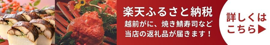 楽天ふるさと納税