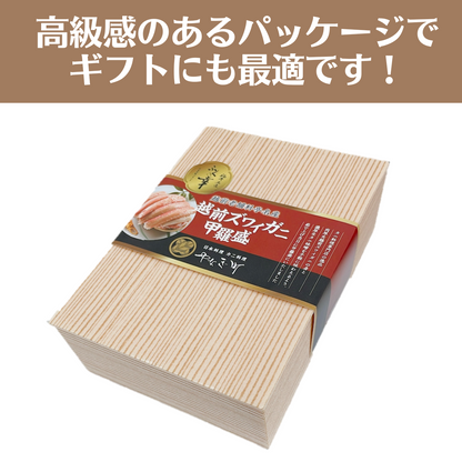 【10月末迄2個9000円！】 カニ 国産 調理不要！越前ズワイガニ甲羅盛 茹で立ての味をご家庭で味わえます