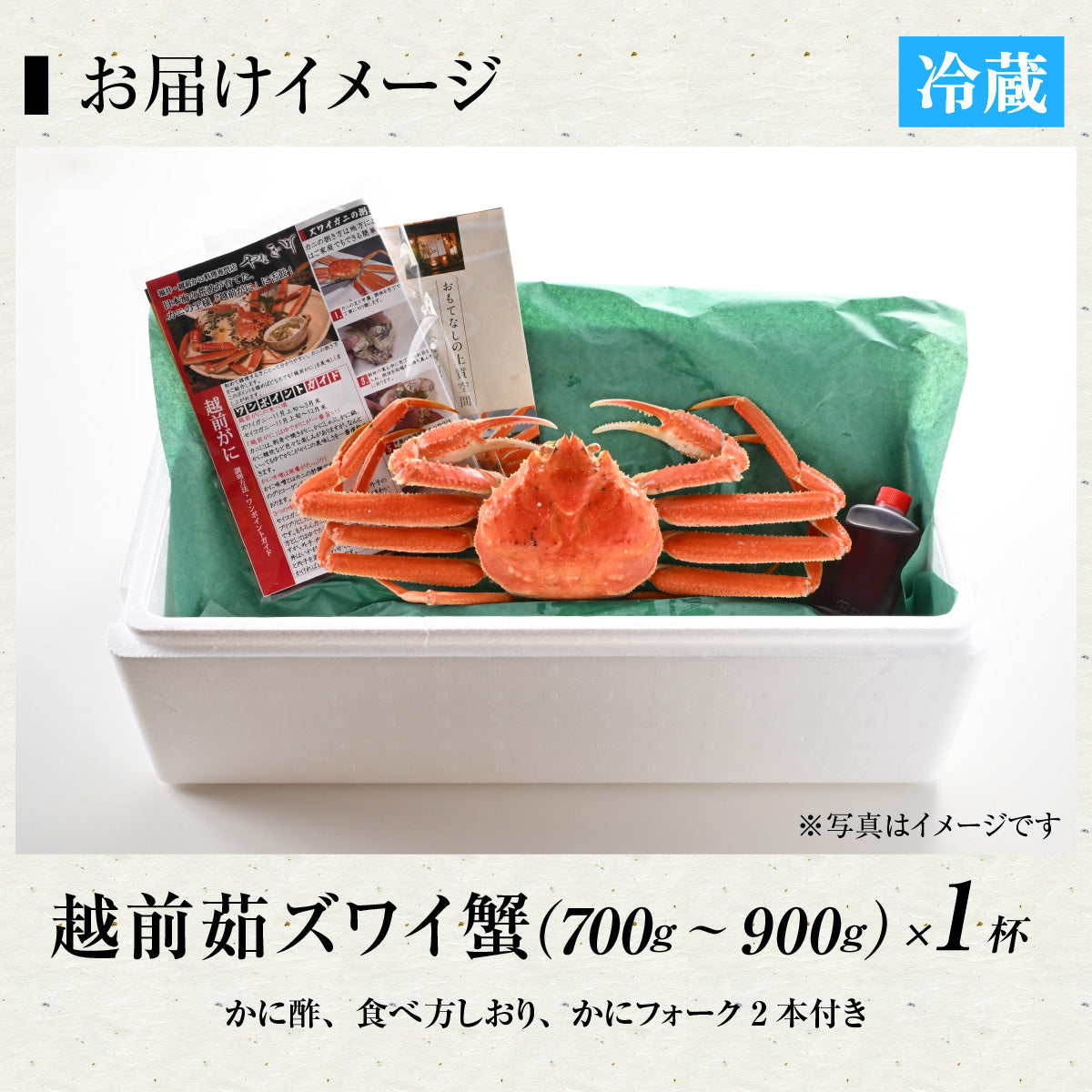 【12月1～20日到着】高級料亭 越前がに ズワイガニ ボイル済 700g～900g 国産 冷蔵かに 捌き済選択OK 着日指定可