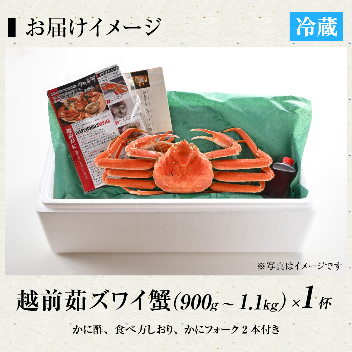 【12/21～年末正月到着指定可】高級料亭 越前がに ズワイガニ ボイル済 900g～1.1kg 国産 冷蔵かに 着日指定可