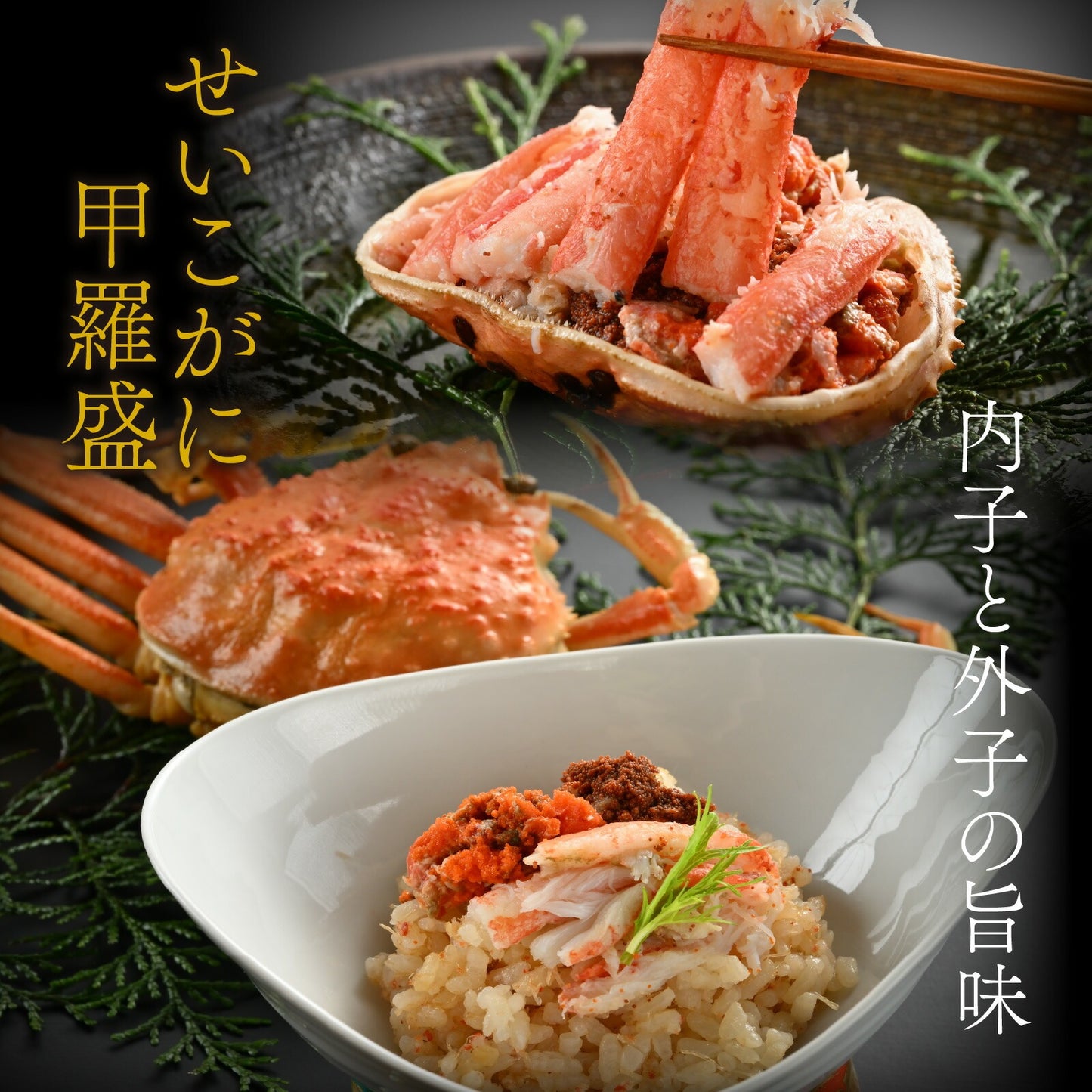 【11月中旬以降お届け】【カニ鍋とカニ甲羅盛の食べ比べ！】カニ料理専門店の「蟹づくし鍋 豪華6点セット（松）」4～5人前