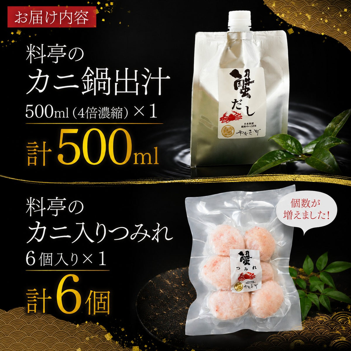 【10月末まで先行予約10%OFF】蟹づくし鍋セット（厳選）2人前｜カニ鍋・セイコガニ甲羅盛の豪華5点セット