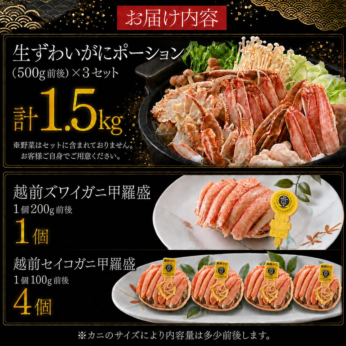 【10月末まで先行予約10%OFF】蟹づくし鍋セット（極上）4～5人前｜カニ鍋・越前がに2種甲羅盛の豪華6点セット