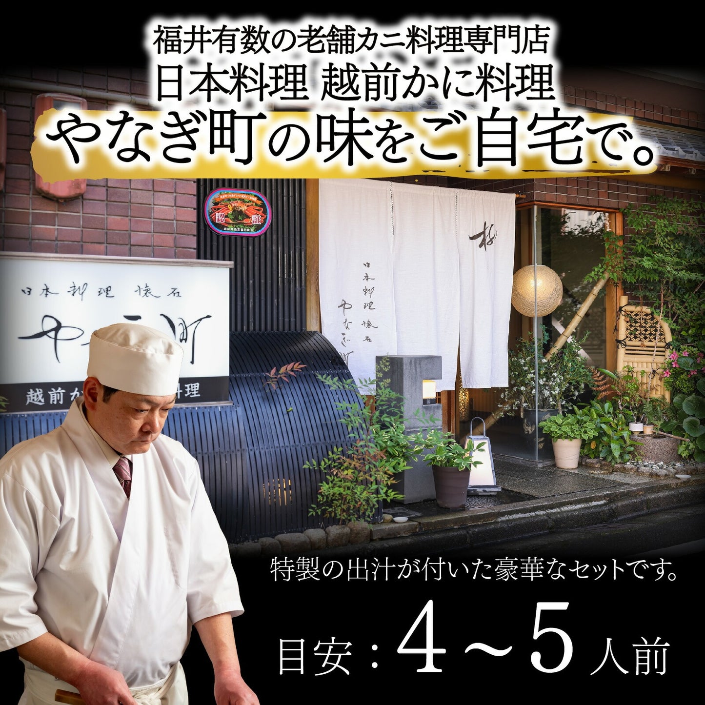 【11月中旬以降お届け】【カニ鍋とカニ甲羅盛の食べ比べ！】カニ料理専門店の「蟹づくし鍋 豪華6点セット（松）」4～5人前