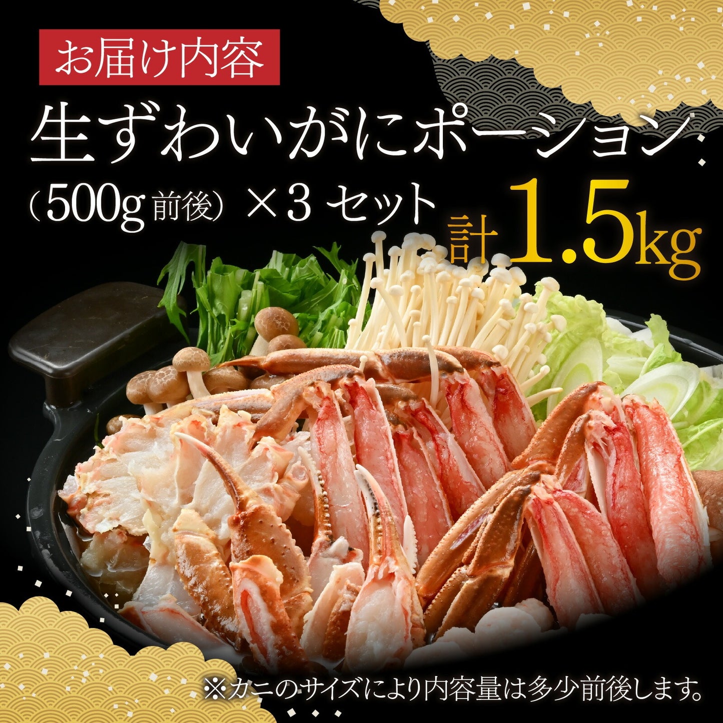 【11月中旬以降お届け】【カニ鍋とカニ甲羅盛の食べ比べ！】カニ料理専門店の「蟹づくし鍋 豪華6点セット（松）」4～5人前
