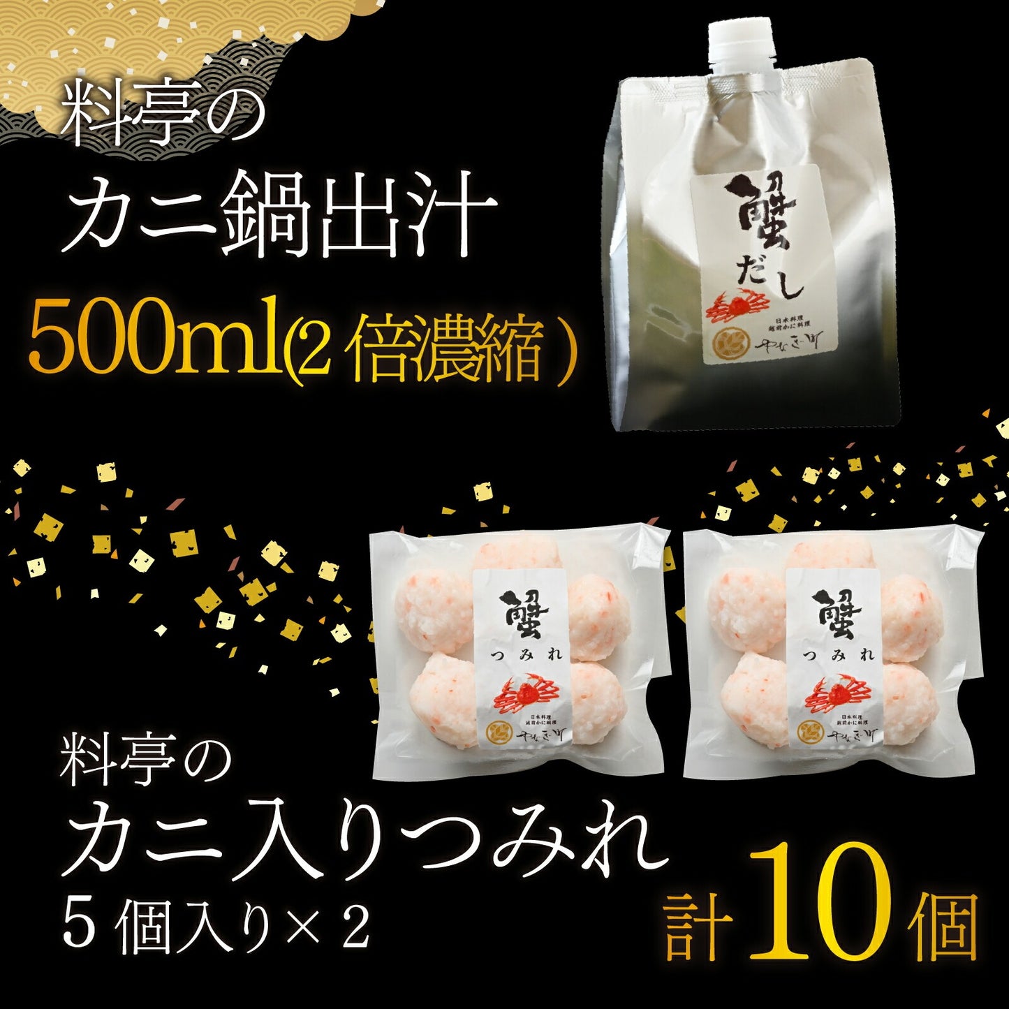 【11月中旬以降お届け】【カニ鍋とカニ甲羅盛の食べ比べ！】カニ料理専門店の「蟹づくし鍋 豪華6点セット（松）」4～5人前