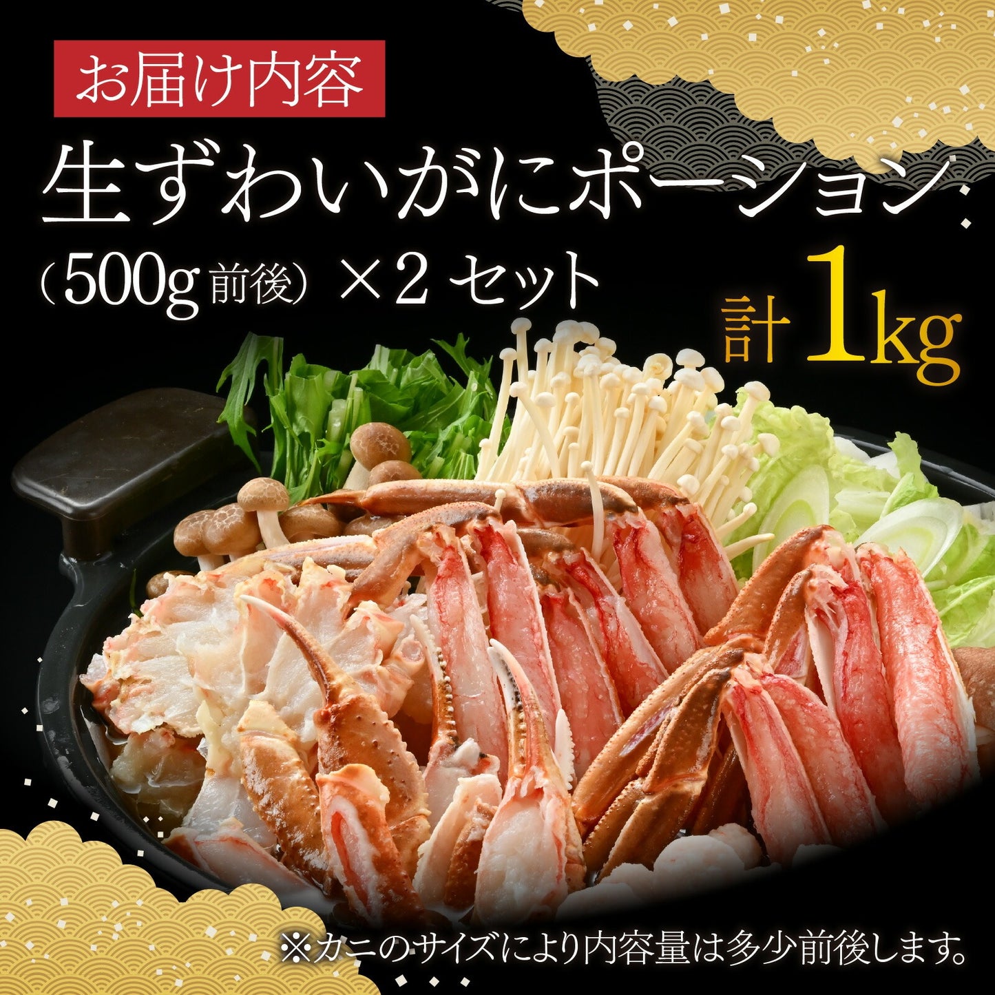 【11月中旬以降お届け】【カニ鍋とカニ甲羅盛の食べ比べ！】カニ料理専門店の「蟹づくし鍋 豪華5点セット（竹）」3～4人前