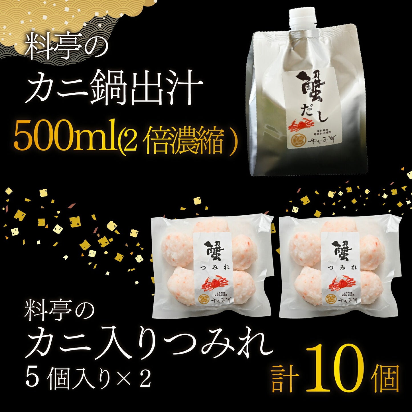 【11月中旬以降お届け】【カニ鍋とカニ甲羅盛の食べ比べ！】カニ料理専門店の「蟹づくし鍋 豪華5点セット（竹）」3～4人前