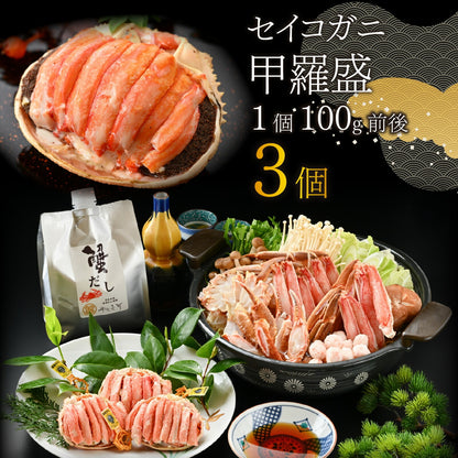 【11月中旬以降お届け】【カニ鍋とカニ甲羅盛の食べ比べ！】カニ料理専門店の「蟹づくし鍋 豪華5点セット（竹）」3～4人前