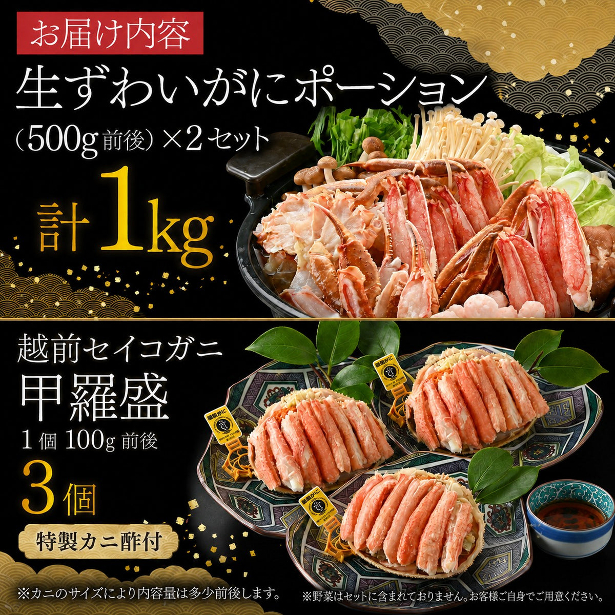 【10月末まで先行予約10%OFF】蟹づくし鍋セット（特選）3～4人前｜カニ鍋・セイコガニ甲羅盛の豪華5点セット