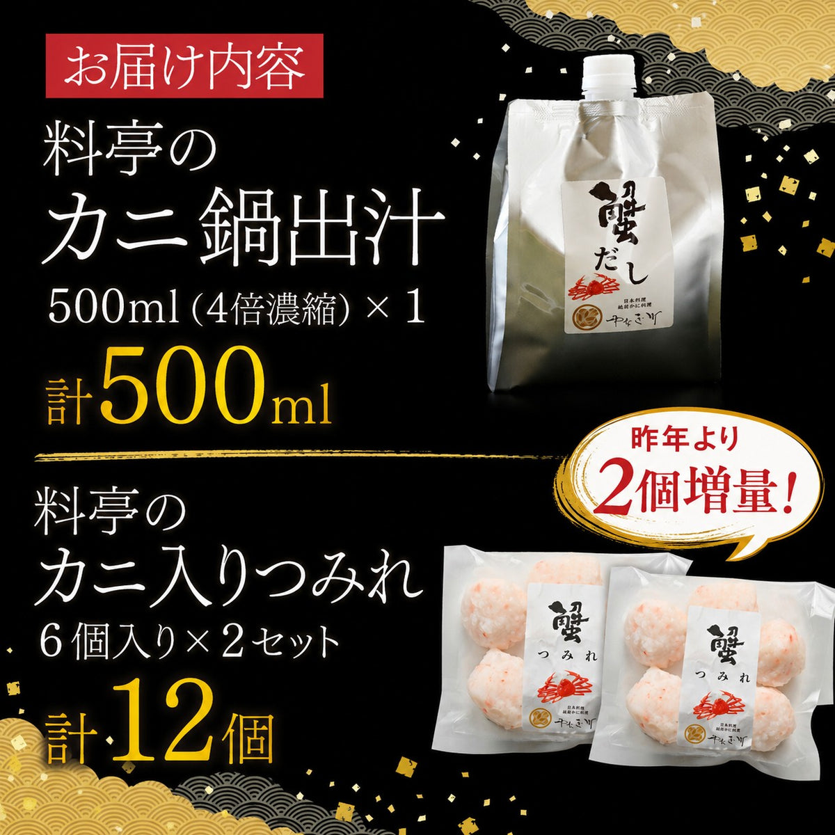 【10月末まで先行予約10%OFF】蟹づくし鍋セット（特選）3～4人前｜カニ鍋・セイコガニ甲羅盛の豪華5点セット