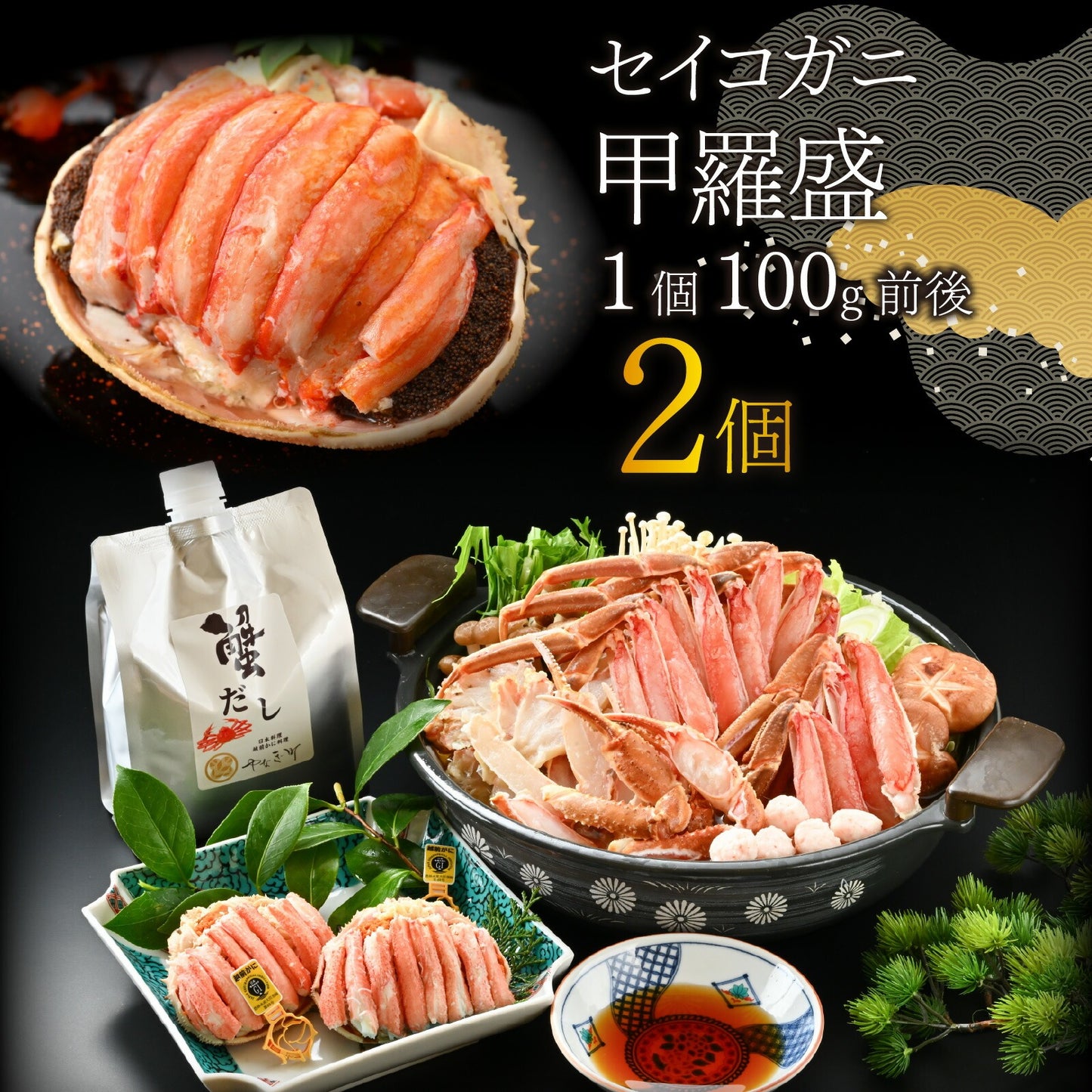 【11月中旬以降お届け】【カニ鍋とカニ甲羅盛の食べ比べ！】カニ料理専門店の「蟹づくし鍋 豪華5点セット（梅）」2～3人前